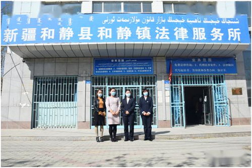 和靜縣婦聯(lián)成立巾幗法律咨詢服務(wù)室，助力女性權(quán)益保障