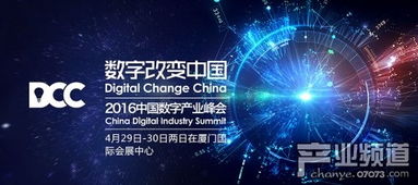 清科集團(tuán)榮膺2016DCC大會(huì)戰(zhàn)略合作伙伴，助力信息咨詢服務(wù)升級(jí)